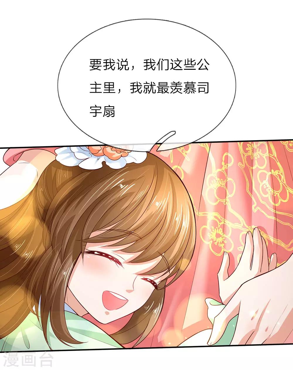 《某天成为王的女儿》漫画最新章节第53话 我要变强！免费下拉式在线观看章节第【4】张图片