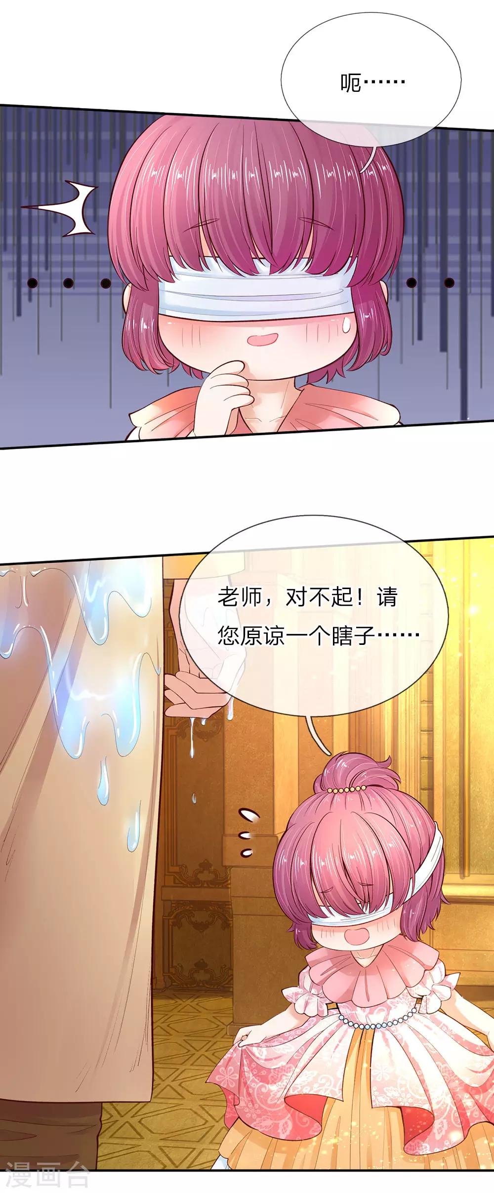 《某天成为王的女儿》漫画最新章节第54话 我太难了！免费下拉式在线观看章节第【12】张图片