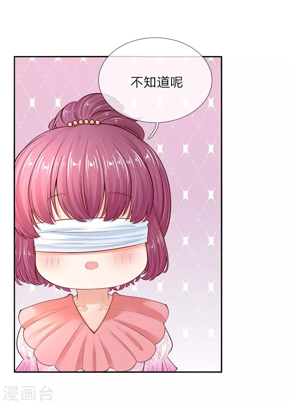 《某天成为王的女儿》漫画最新章节第54话 我太难了！免费下拉式在线观看章节第【2】张图片