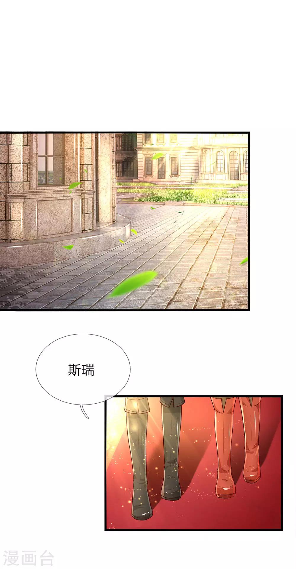 《某天成为王的女儿》漫画最新章节第70话 好惨，每天都要跑免费下拉式在线观看章节第【11】张图片