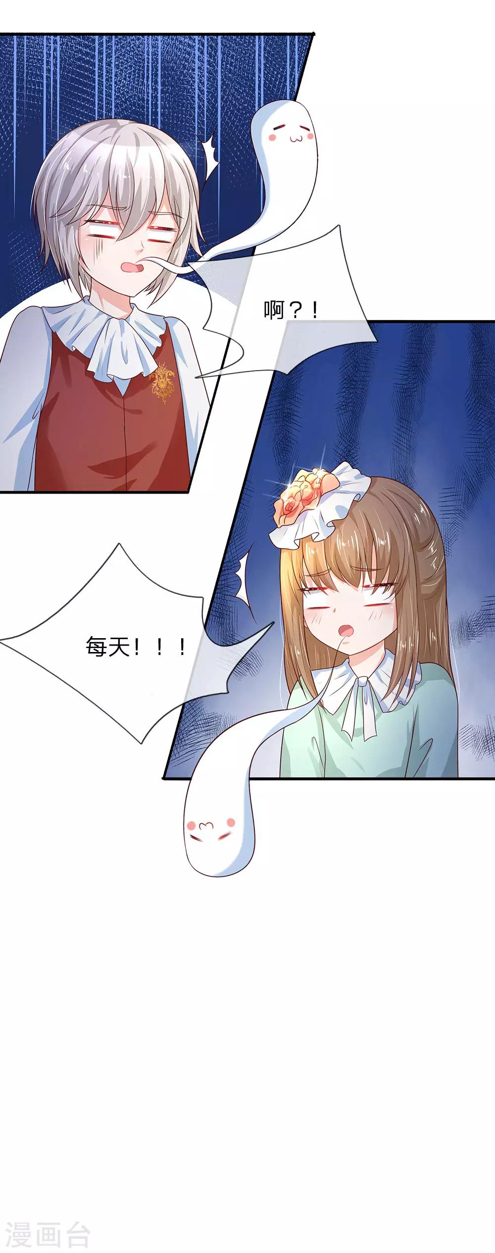 《某天成为王的女儿》漫画最新章节第70话 好惨，每天都要跑免费下拉式在线观看章节第【23】张图片