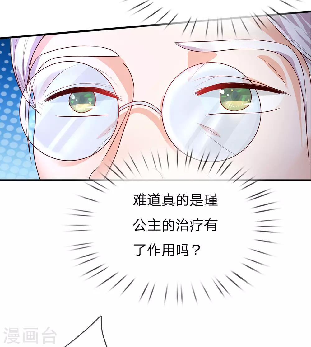 《某天成为王的女儿》漫画最新章节第70话 好惨，每天都要跑免费下拉式在线观看章节第【6】张图片