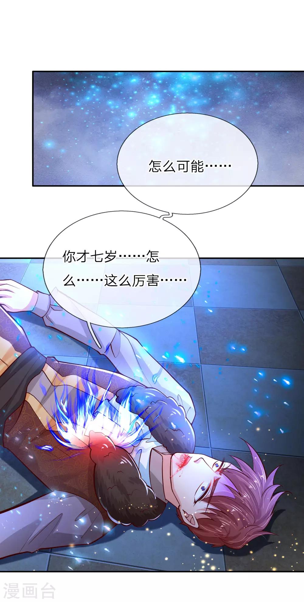 《某天成为王的女儿》漫画最新章节第74话 四哥，你就安息吧免费下拉式在线观看章节第【10】张图片