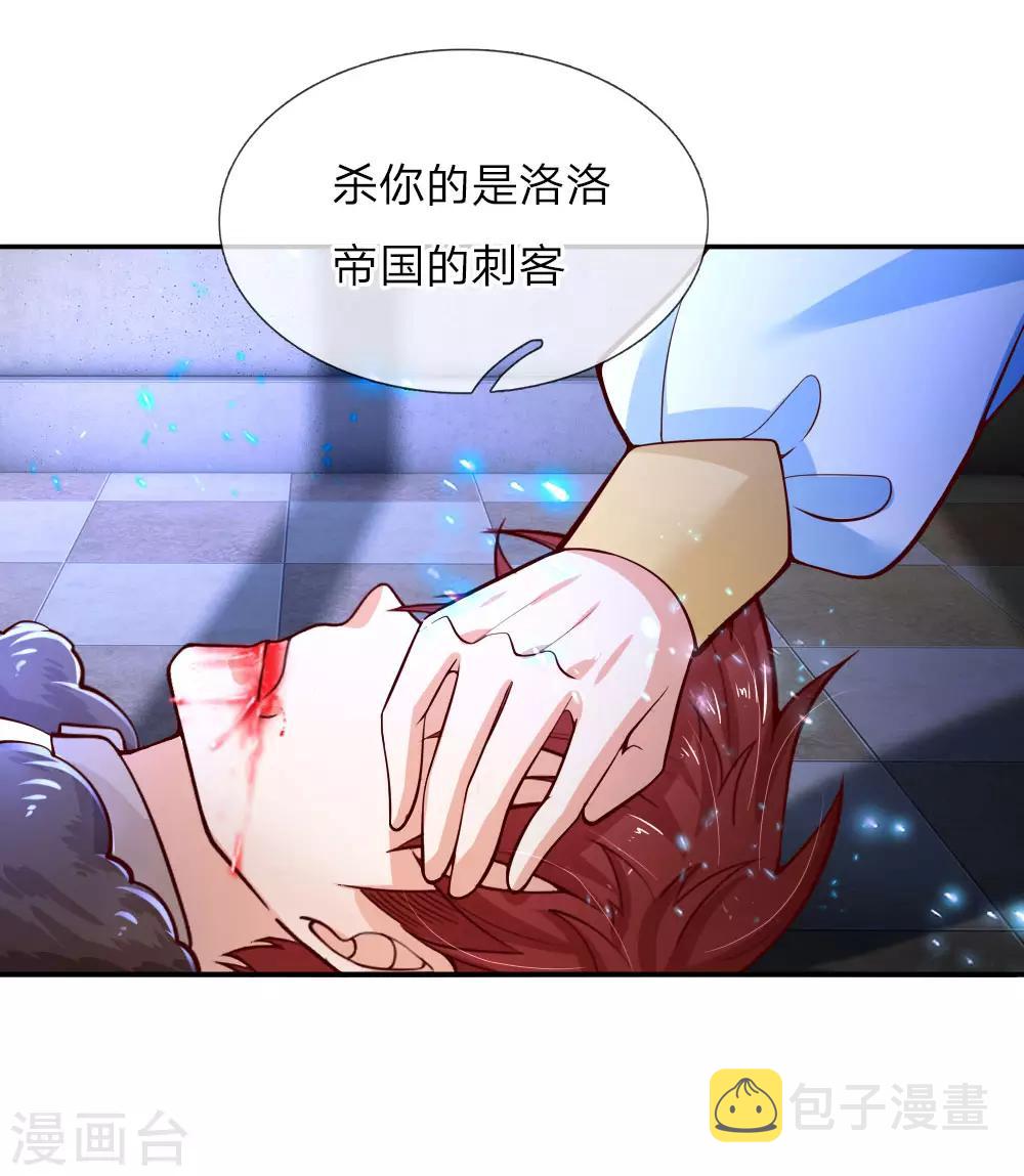 《某天成为王的女儿》漫画最新章节第74话 四哥，你就安息吧免费下拉式在线观看章节第【12】张图片