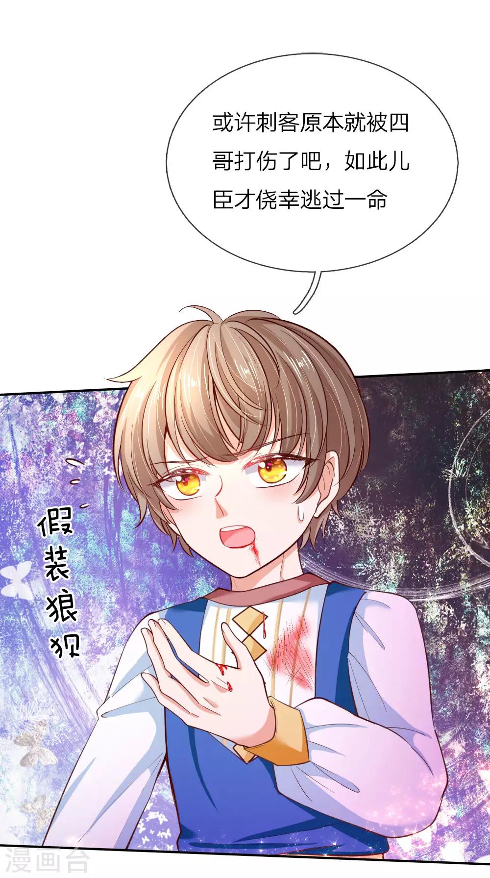 《某天成为王的女儿》漫画最新章节第75话 没用的孩子他不在意免费下拉式在线观看章节第【17】张图片