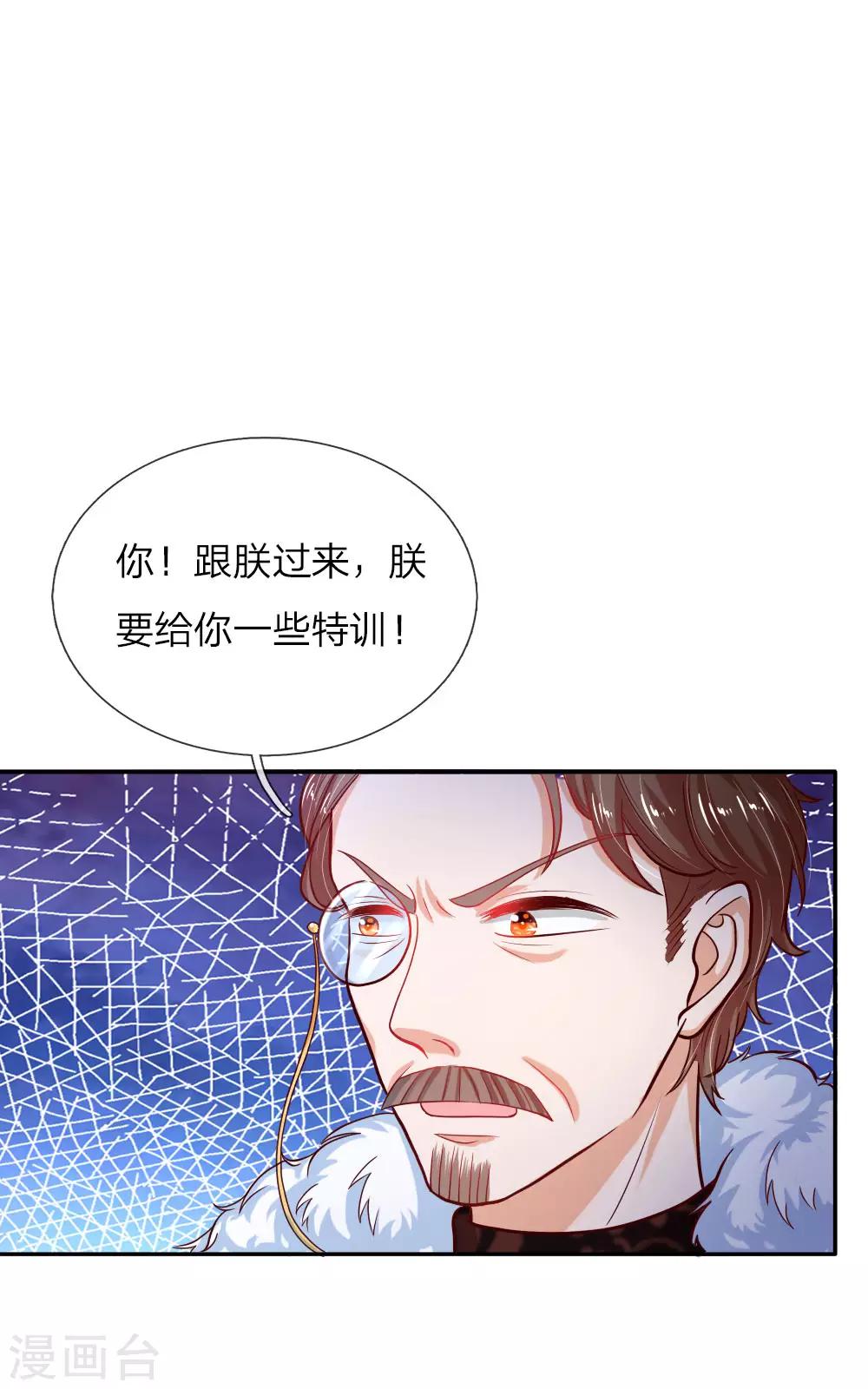 《某天成为王的女儿》漫画最新章节第76话 掠夺魔法物免费下拉式在线观看章节第【1】张图片