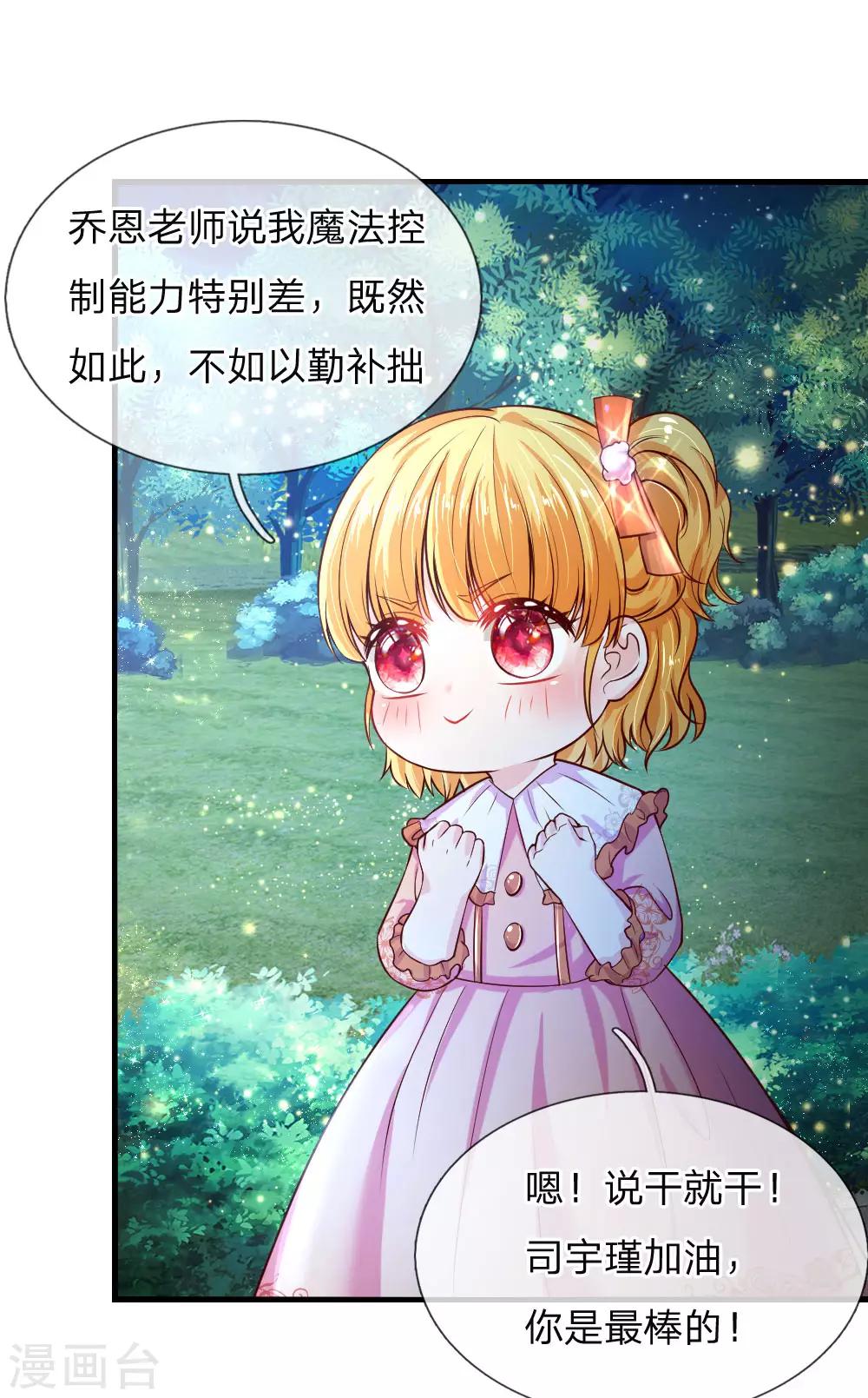 《某天成为王的女儿》漫画最新章节第77话 黄金智能马桶免费下拉式在线观看章节第【17】张图片