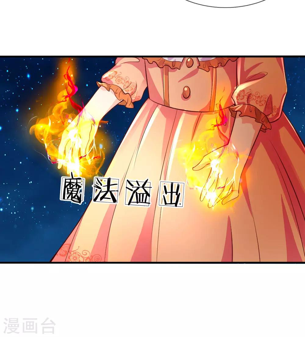 《某天成为王的女儿》漫画最新章节第77话 黄金智能马桶免费下拉式在线观看章节第【18】张图片