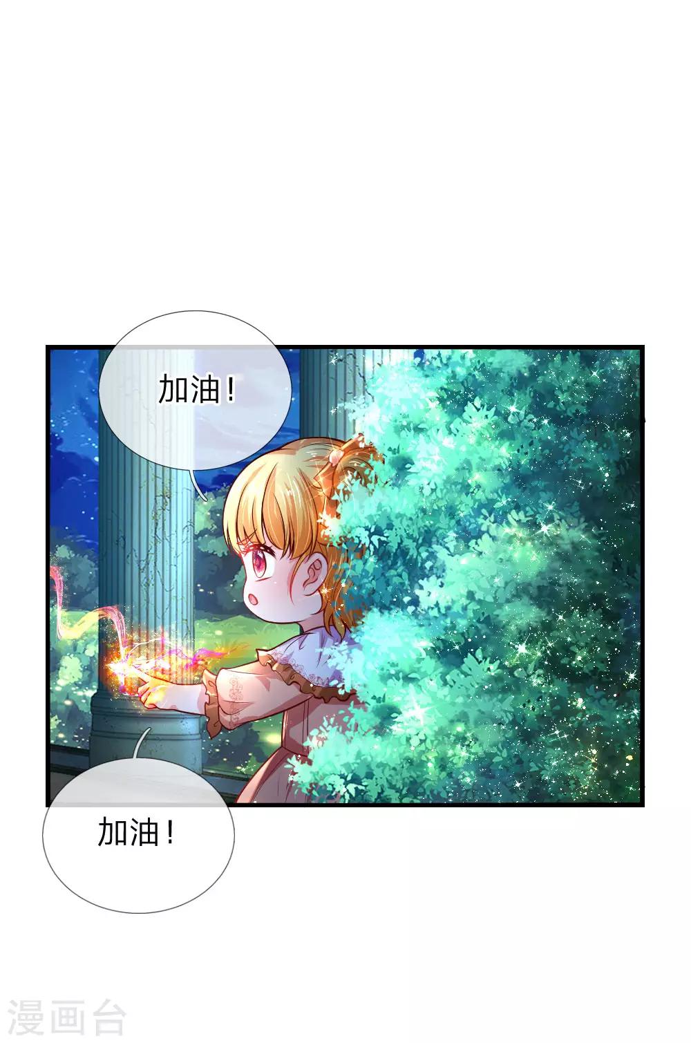 《某天成为王的女儿》漫画最新章节第77话 黄金智能马桶免费下拉式在线观看章节第【22】张图片