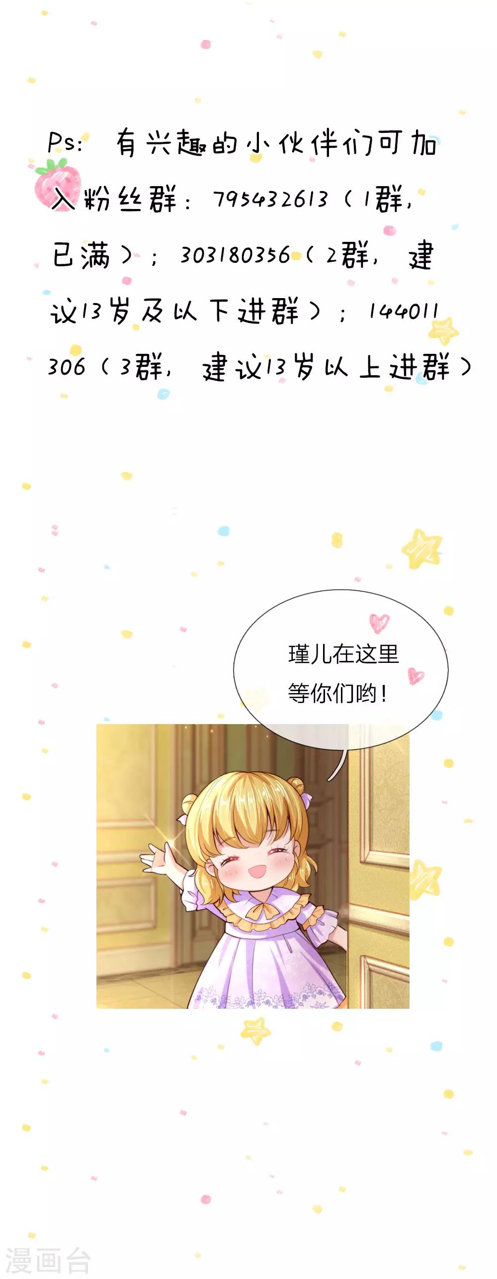 《某天成为王的女儿》漫画最新章节第77话 黄金智能马桶免费下拉式在线观看章节第【26】张图片