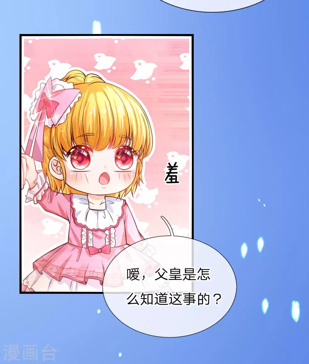 《某天成为王的女儿》漫画最新章节第77话 黄金智能马桶免费下拉式在线观看章节第【6】张图片