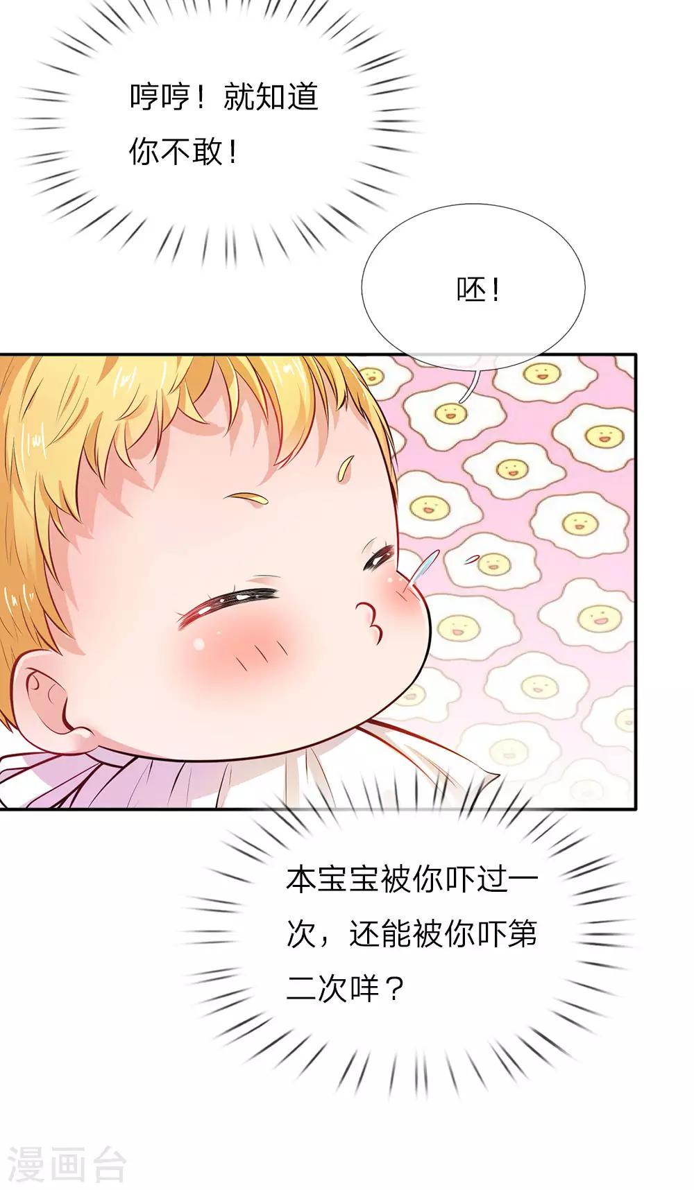 《某天成为王的女儿》漫画最新章节第9话 诅咒免费下拉式在线观看章节第【3】张图片