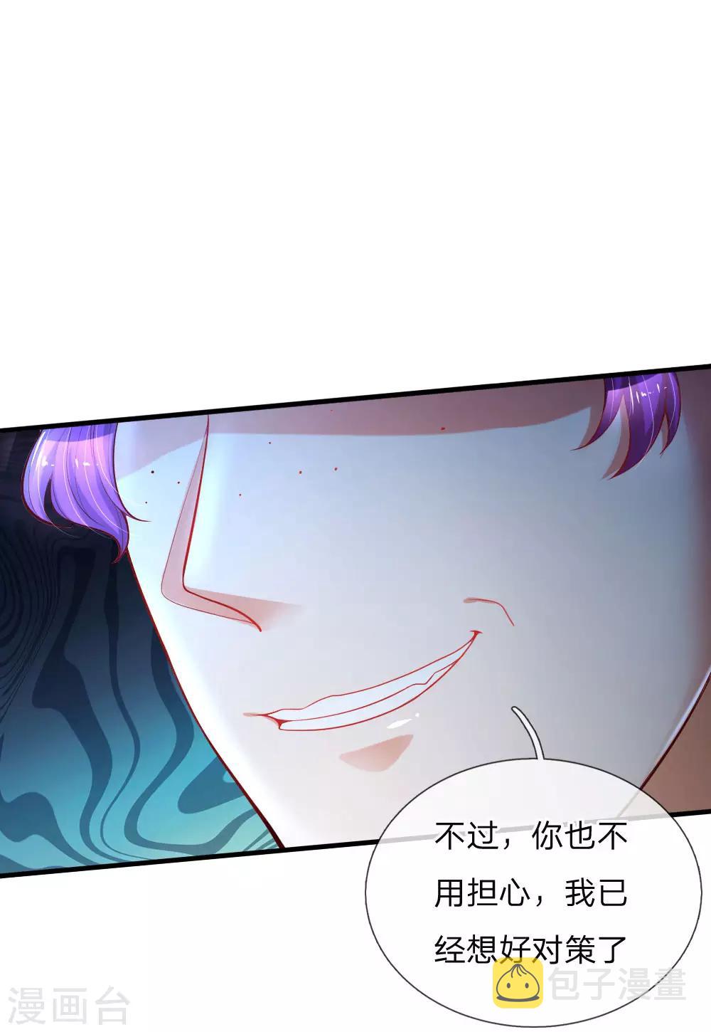 《某天成为王的女儿》漫画最新章节第78话 伊卡凡万的诡计免费下拉式在线观看章节第【17】张图片