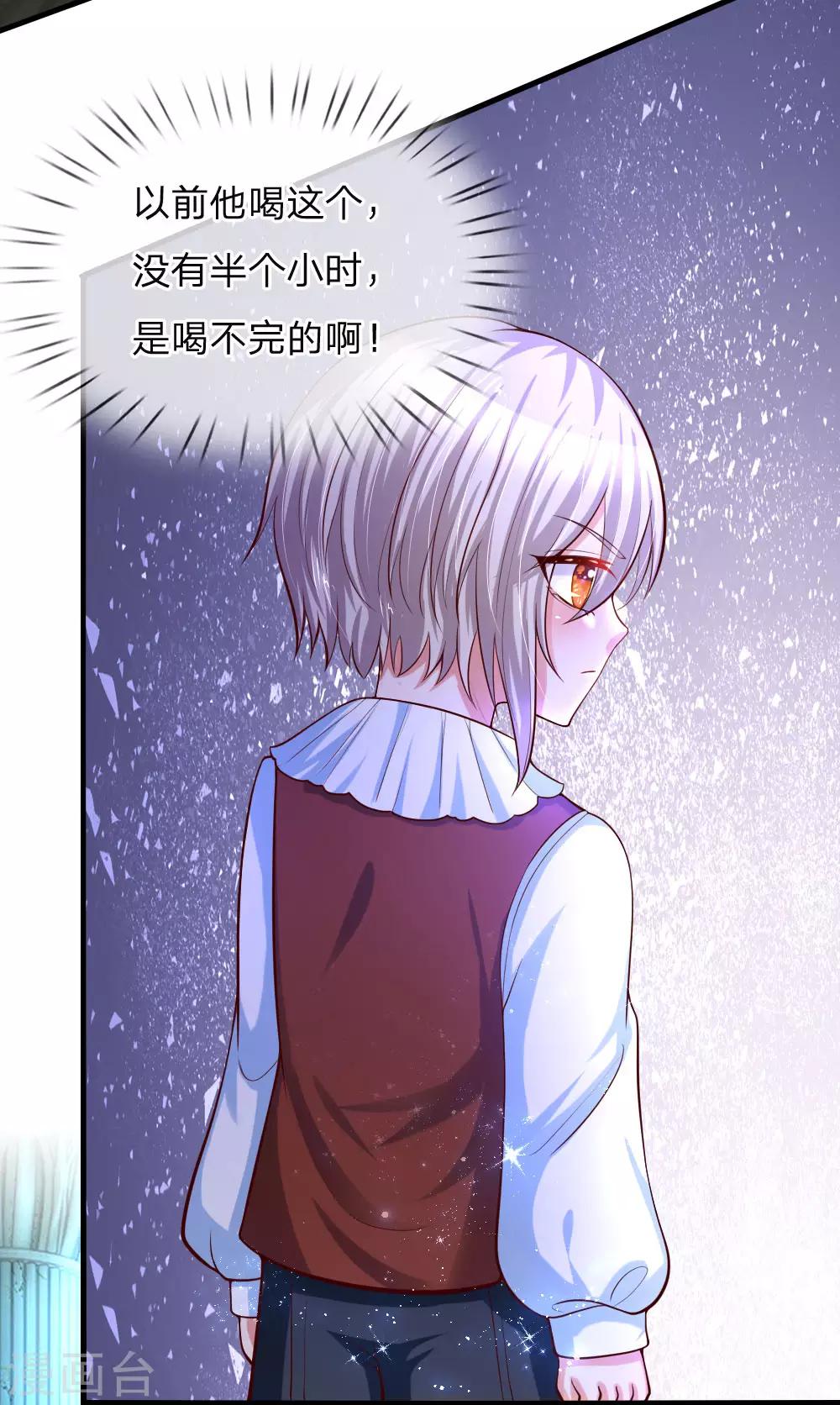 《某天成为王的女儿》漫画最新章节第78话 伊卡凡万的诡计免费下拉式在线观看章节第【4】张图片