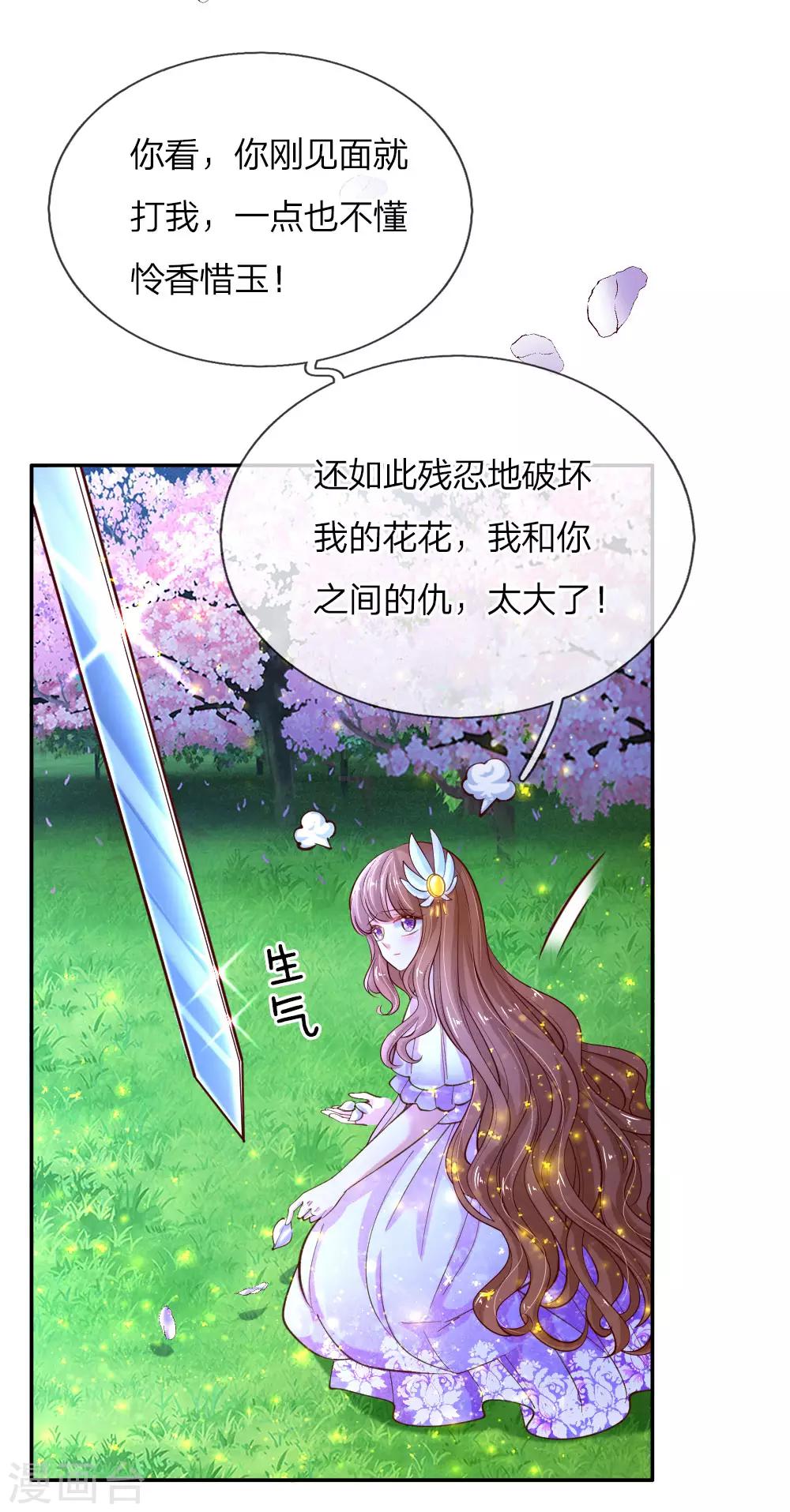 《某天成为王的女儿》漫画最新章节第79话 雪儿和司宇烈狱的初遇免费下拉式在线观看章节第【16】张图片