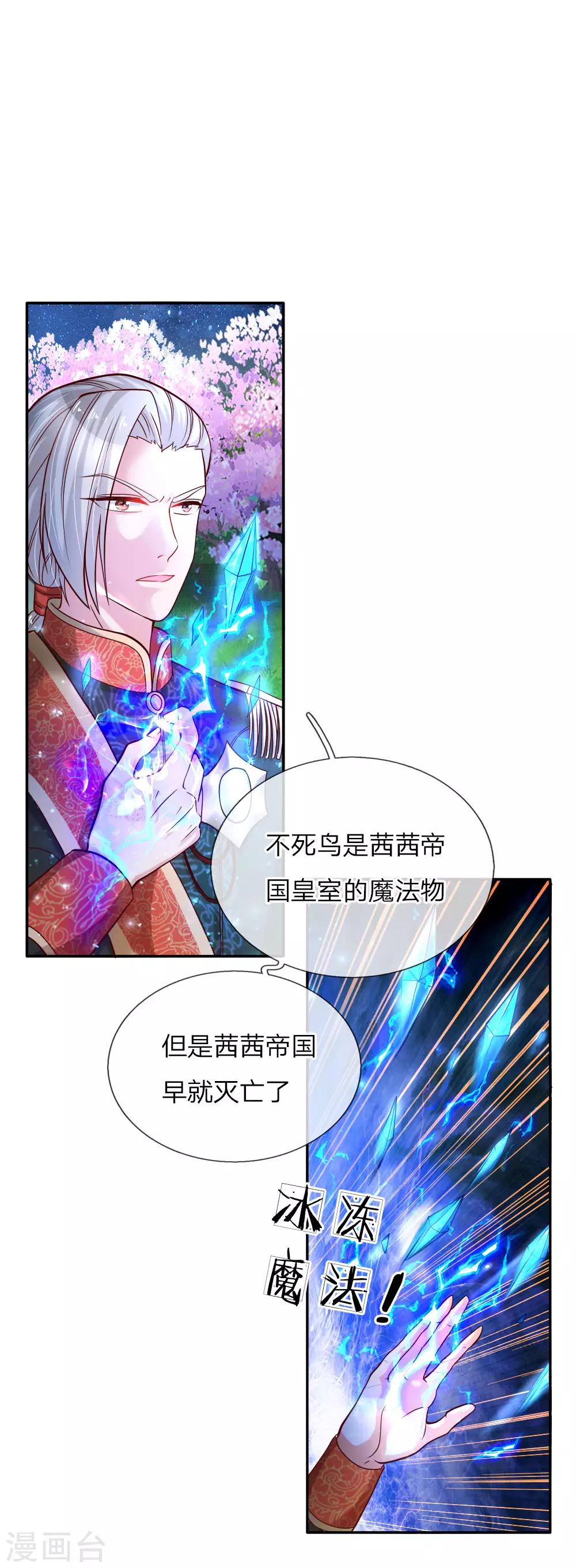 《某天成为王的女儿》漫画最新章节第80话 忧心的罗塔老爷爷免费下拉式在线观看章节第【1】张图片