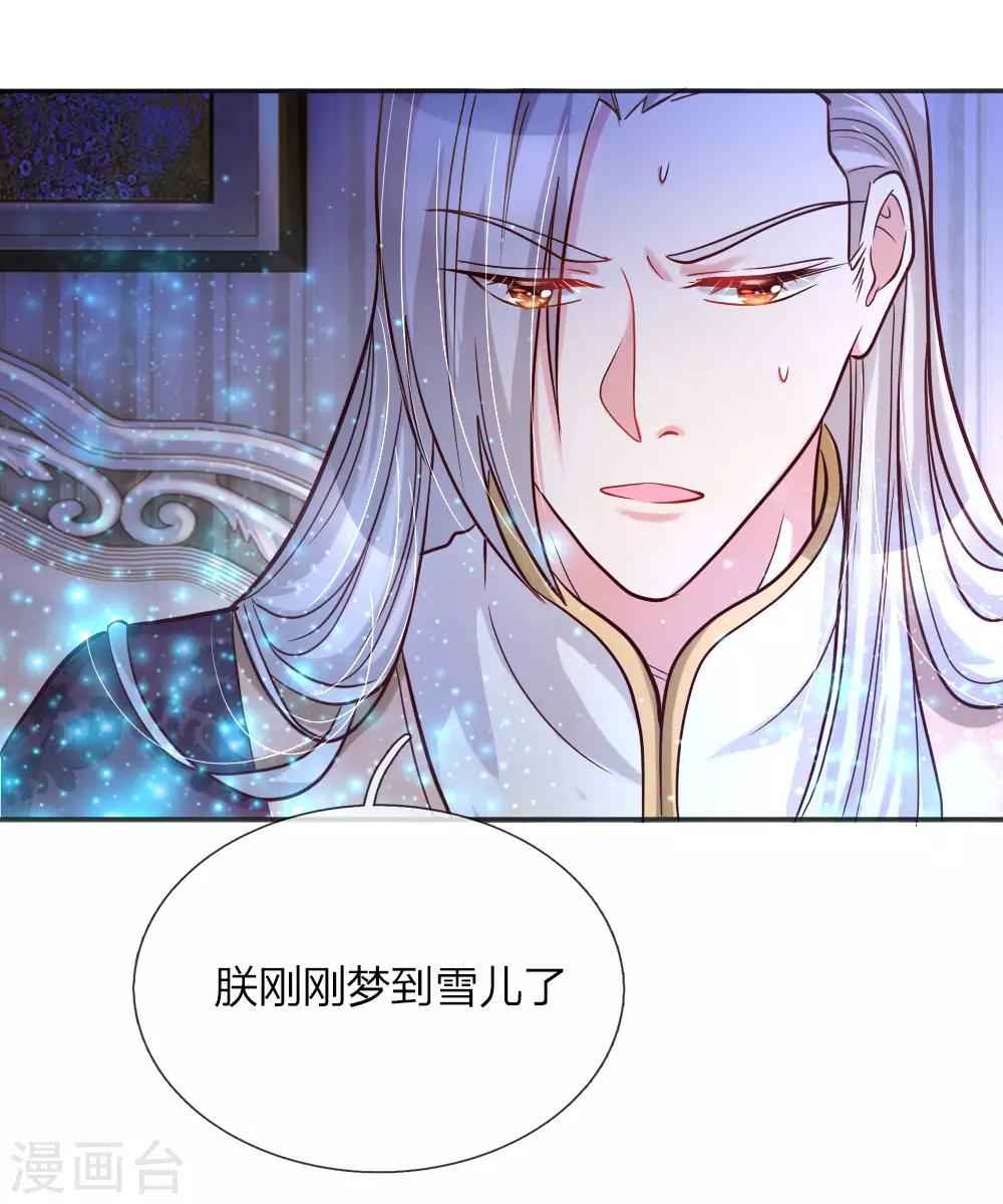 《某天成为王的女儿》漫画最新章节第80话 忧心的罗塔老爷爷免费下拉式在线观看章节第【12】张图片