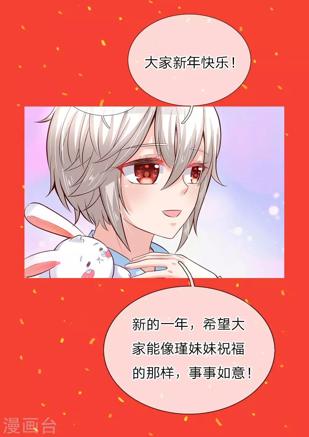 《某天成为王的女儿》漫画最新章节第83话 令人恐怖的惩罚免费下拉式在线观看章节第【21】张图片