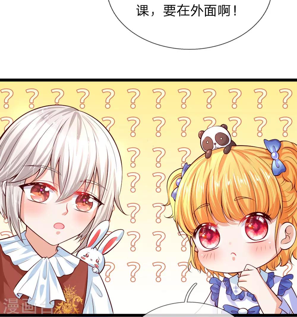 《某天成为王的女儿》漫画最新章节第84话 实战课！暴打稻草人免费下拉式在线观看章节第【13】张图片