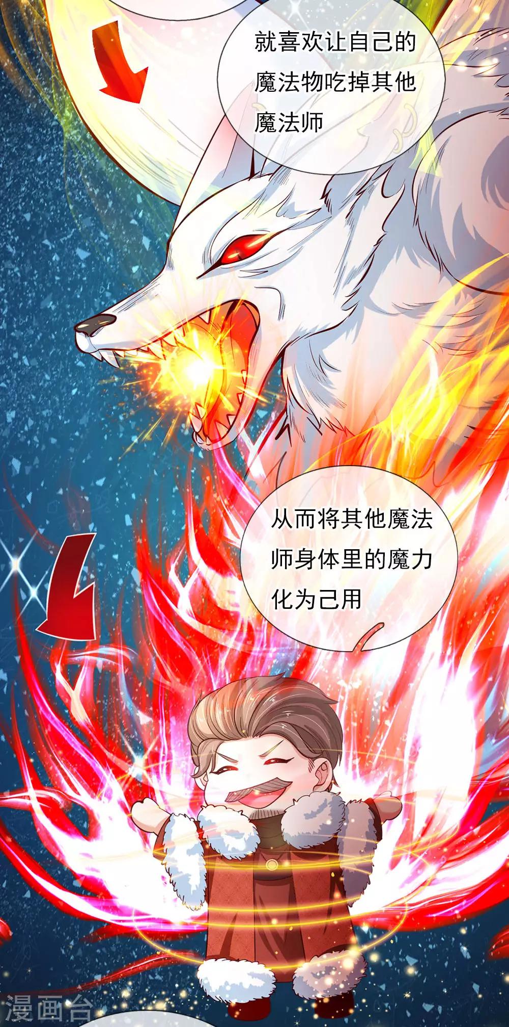 《某天成为王的女儿》漫画最新章节第87话 我觉得瑾妹妹很可爱免费下拉式在线观看章节第【12】张图片