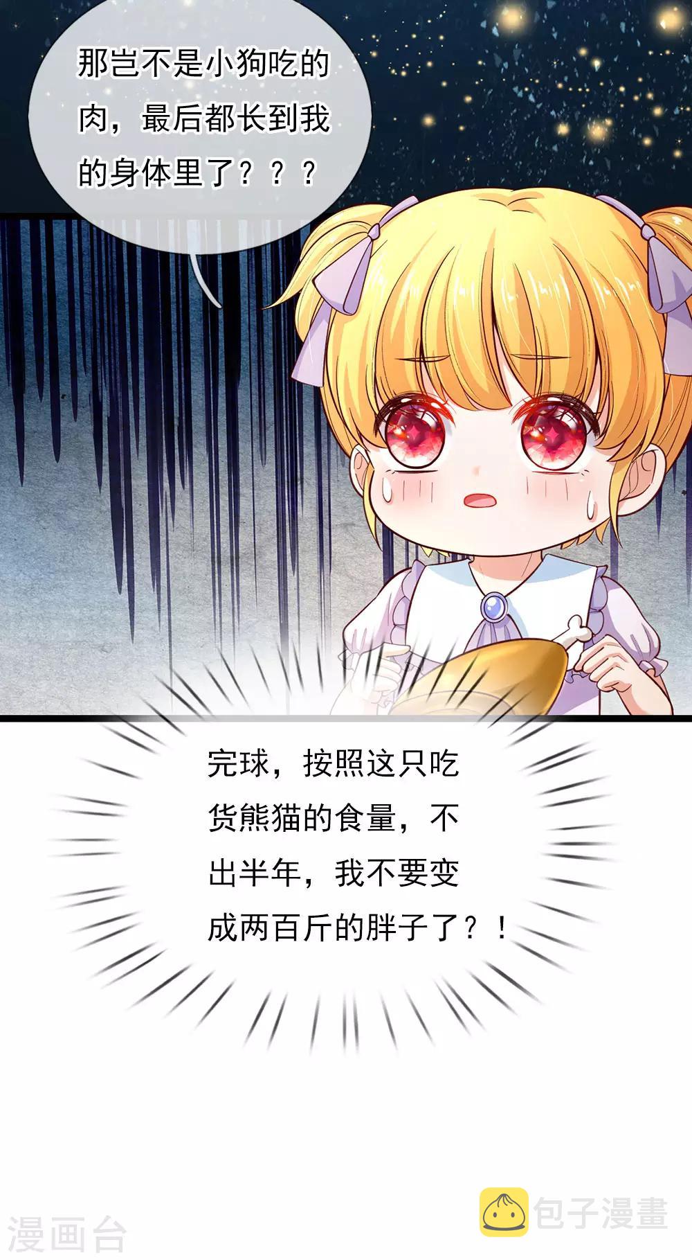 《某天成为王的女儿》漫画最新章节第87话 我觉得瑾妹妹很可爱免费下拉式在线观看章节第【13】张图片