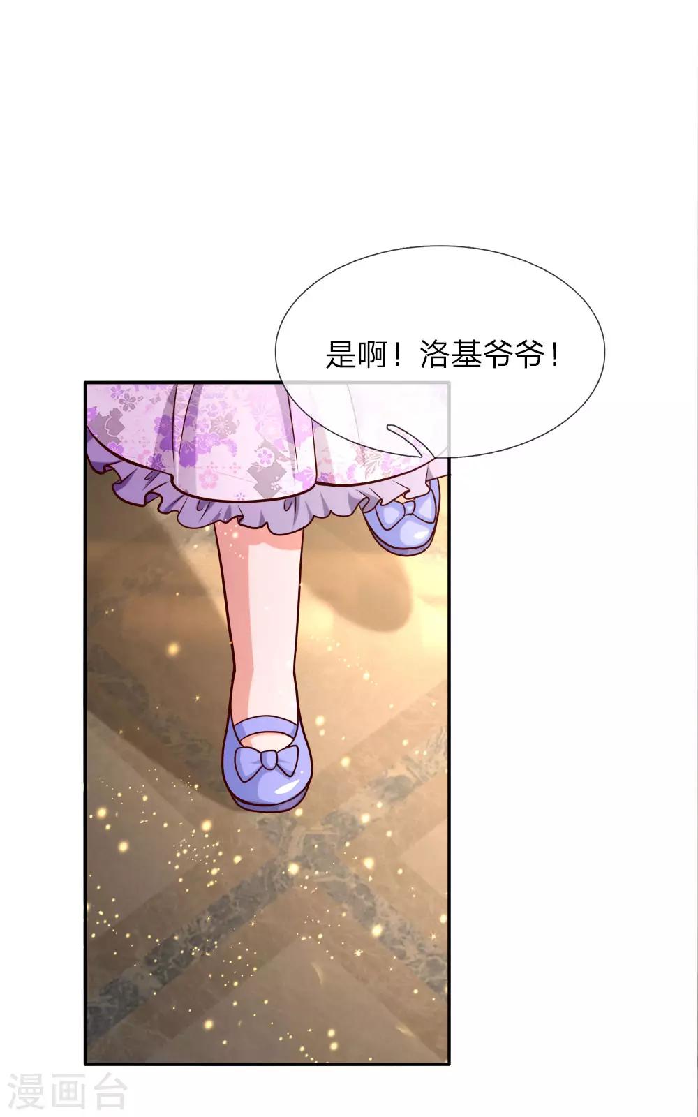 《某天成为王的女儿》漫画最新章节第89话 罚罚罚罚罚！免费下拉式在线观看章节第【1】张图片