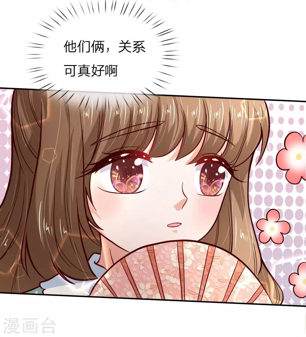 《某天成为王的女儿》漫画最新章节第89话 罚罚罚罚罚！免费下拉式在线观看章节第【13】张图片