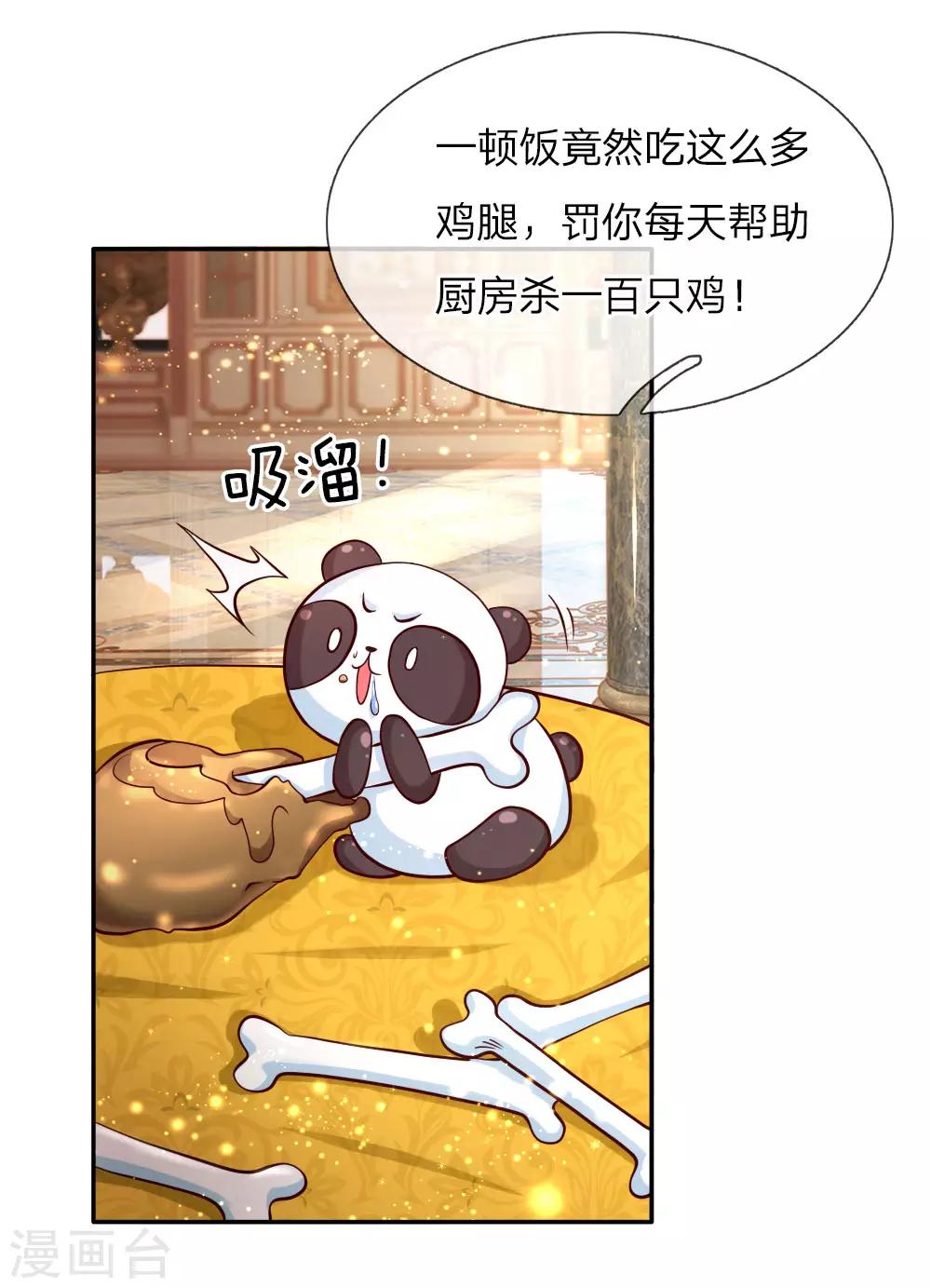 《某天成为王的女儿》漫画最新章节第89话 罚罚罚罚罚！免费下拉式在线观看章节第【20】张图片