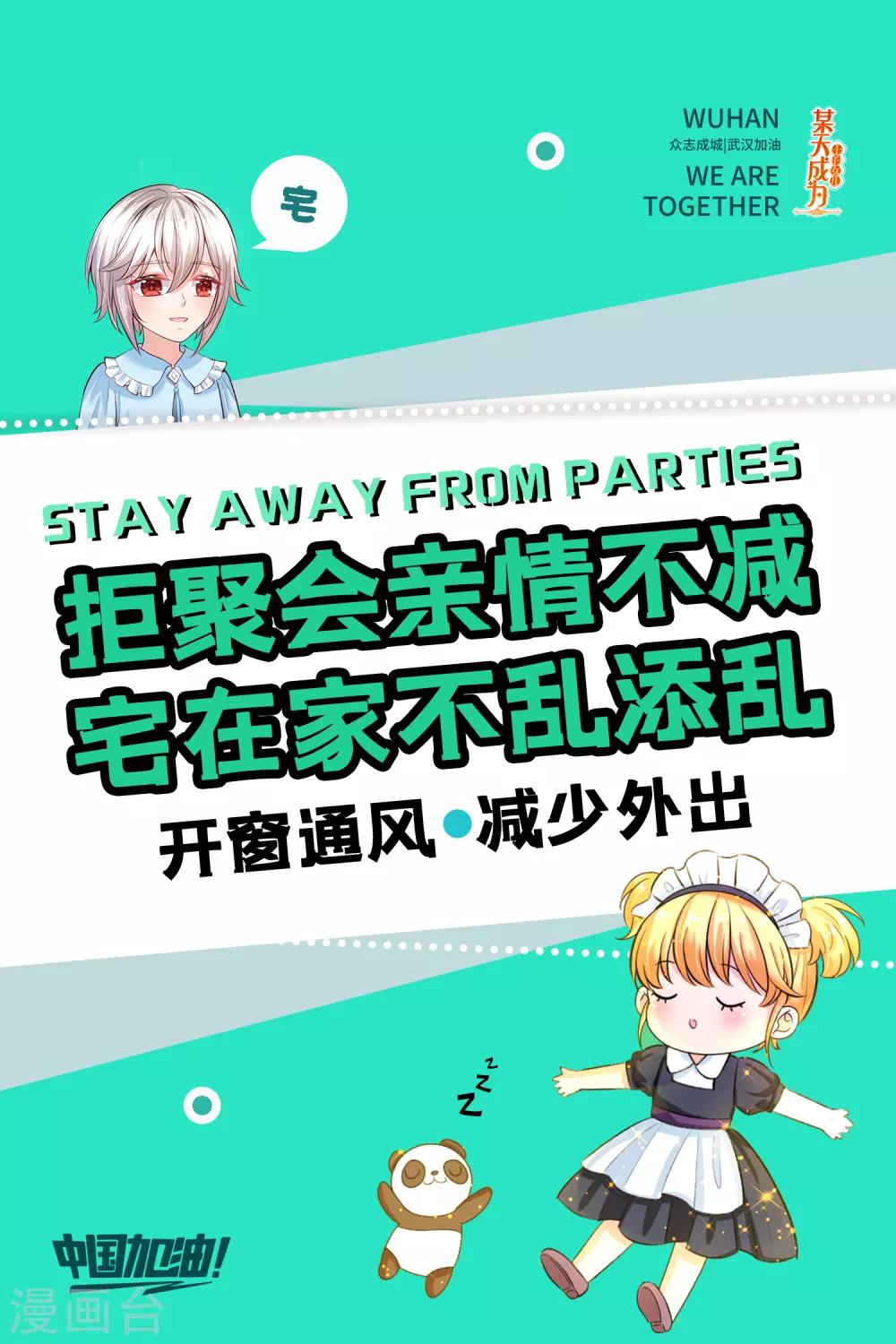 《某天成为王的女儿》漫画最新章节中国加油免费下拉式在线观看章节第【1】张图片