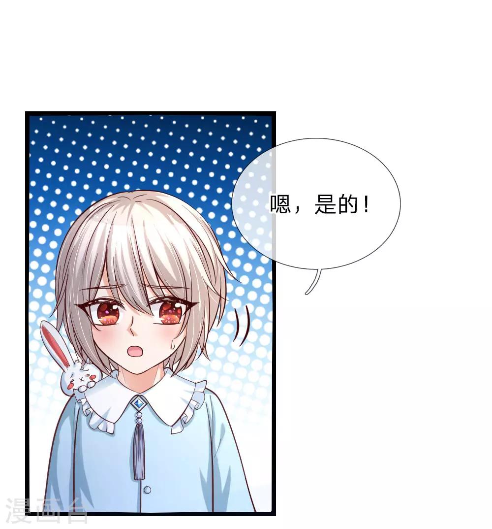 《某天成为王的女儿》漫画最新章节第91话 恐怖同睡，开始！免费下拉式在线观看章节第【2】张图片