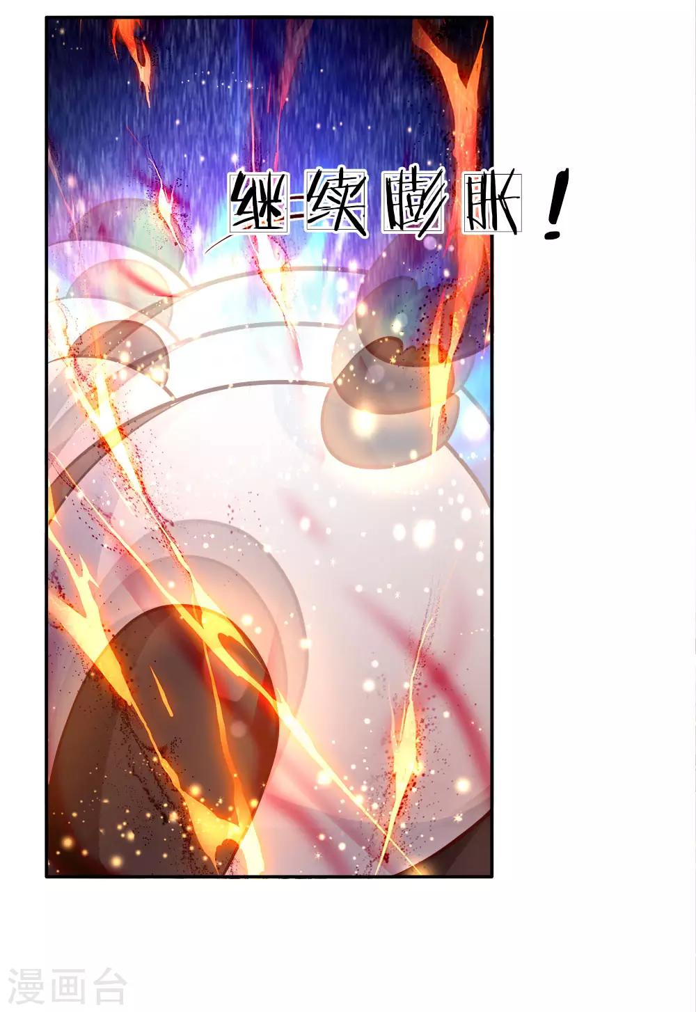 《某天成为王的女儿》漫画最新章节第93话 父皇，是瑾儿啊免费下拉式在线观看章节第【17】张图片