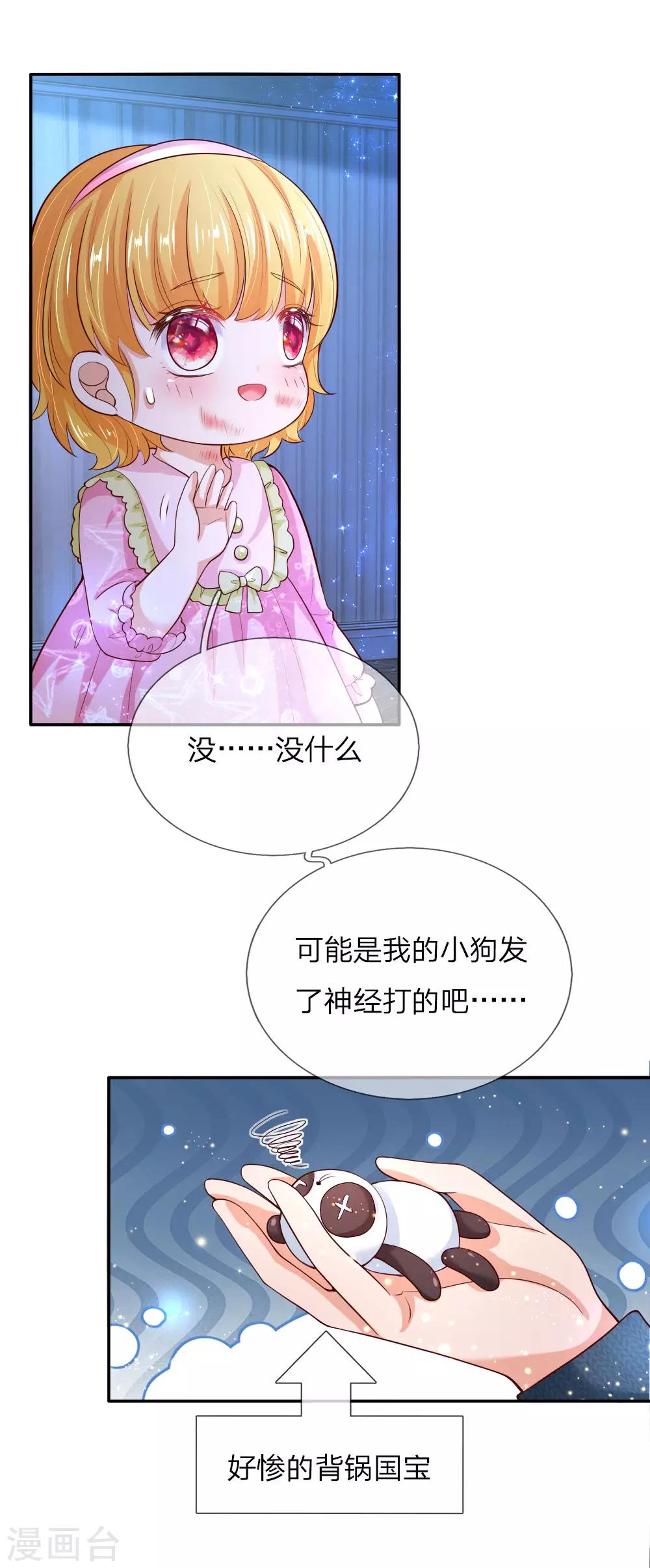 《某天成为王的女儿》漫画最新章节第94话 心如刀割免费下拉式在线观看章节第【11】张图片