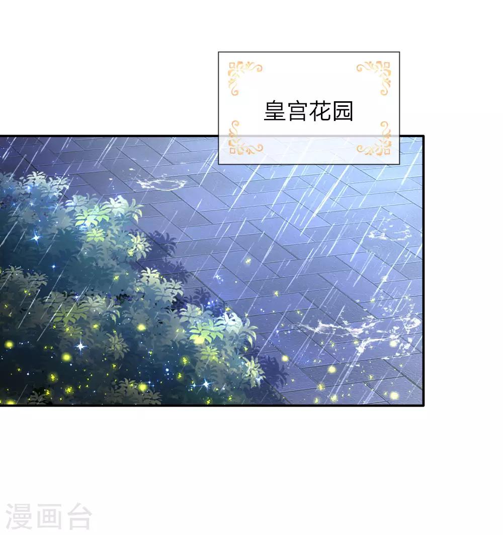 《某天成为王的女儿》漫画最新章节第94话 心如刀割免费下拉式在线观看章节第【16】张图片