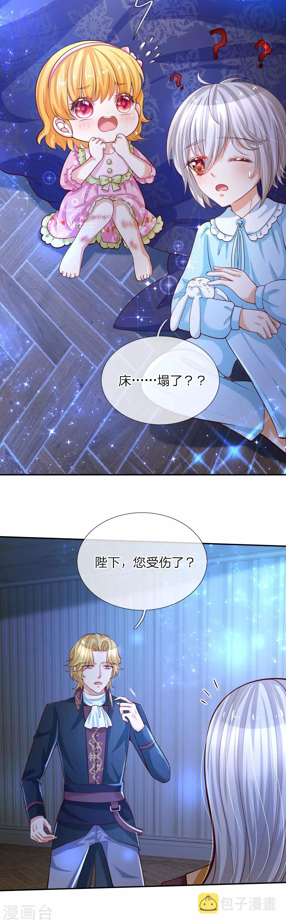 《某天成为王的女儿》漫画最新章节第94话 心如刀割免费下拉式在线观看章节第【3】张图片