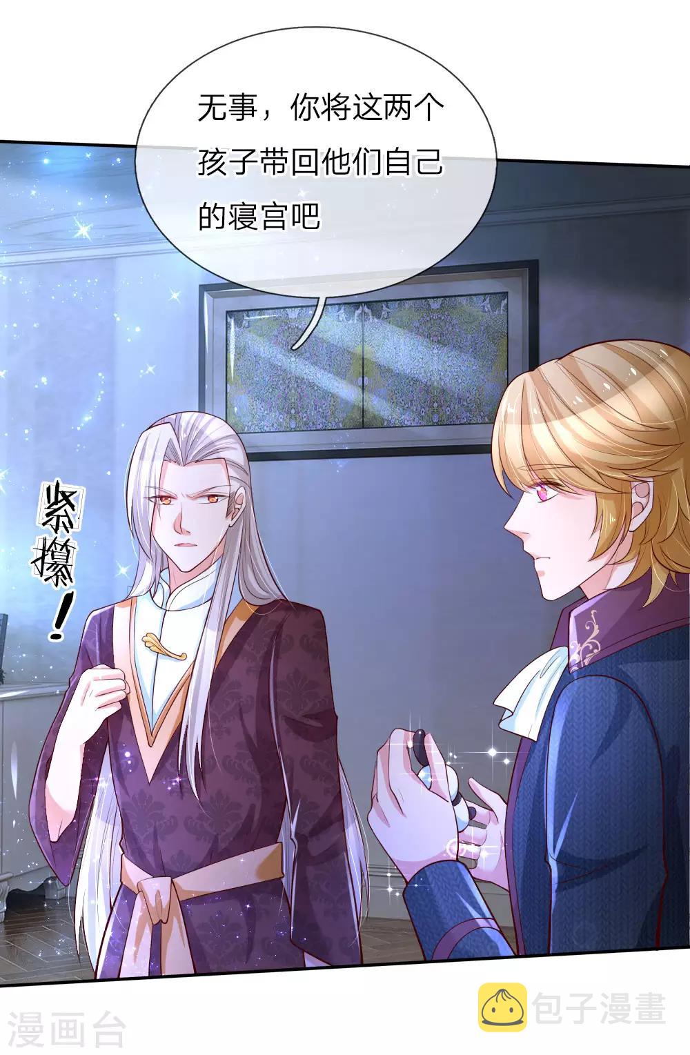 《某天成为王的女儿》漫画最新章节第94话 心如刀割免费下拉式在线观看章节第【7】张图片