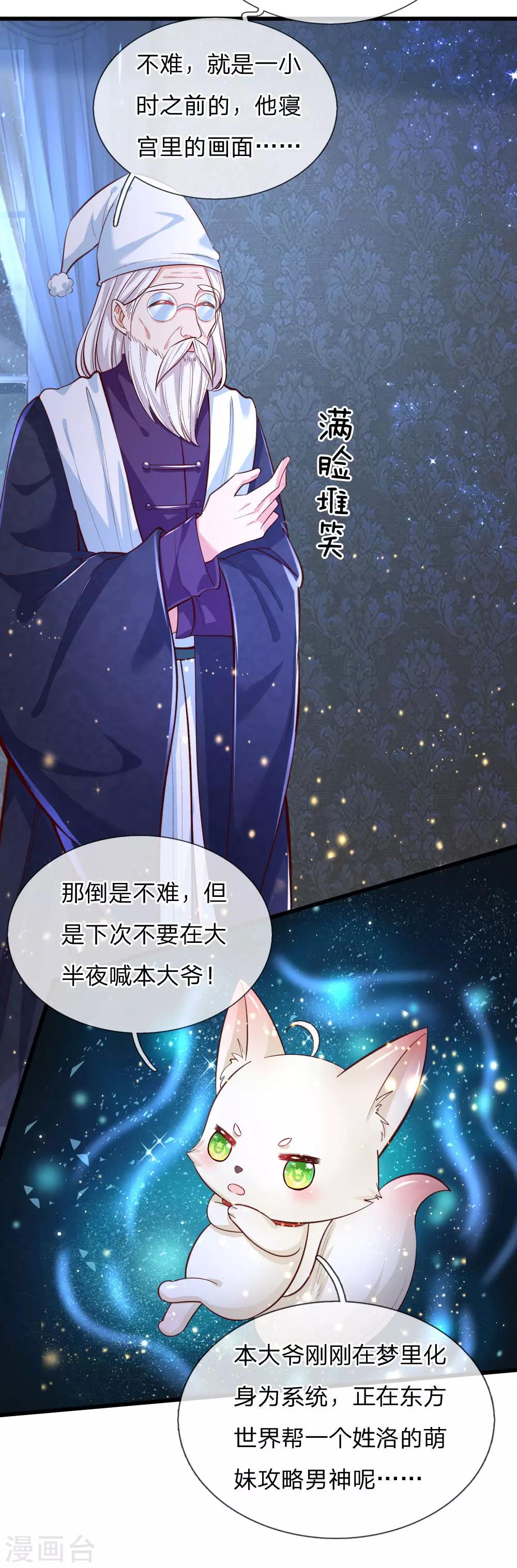 《某天成为王的女儿》漫画最新章节第95话 这一生何其悲凉免费下拉式在线观看章节第【13】张图片