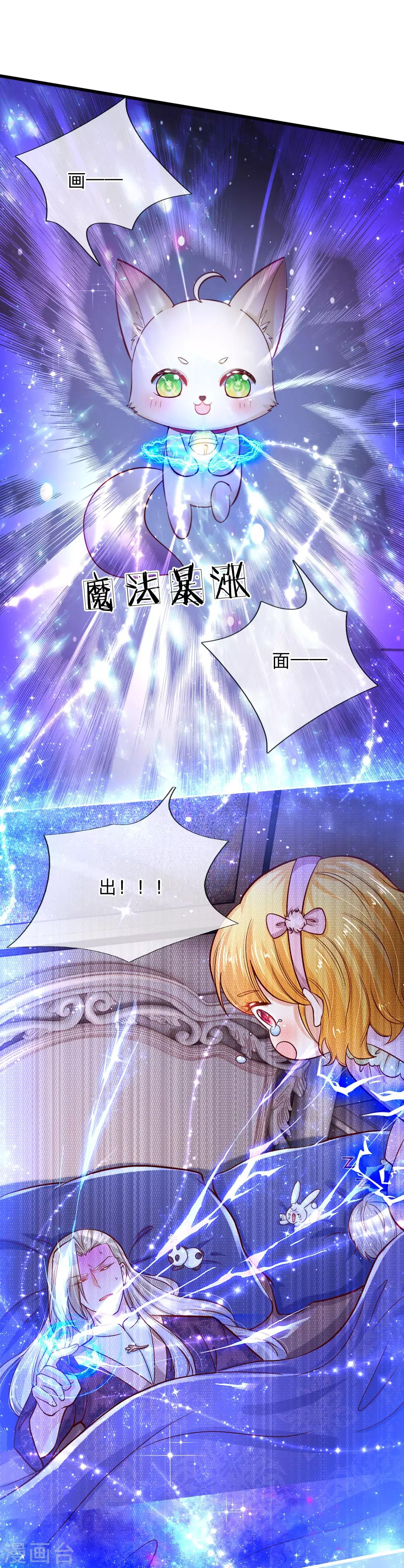 《某天成为王的女儿》漫画最新章节第95话 这一生何其悲凉免费下拉式在线观看章节第【16】张图片