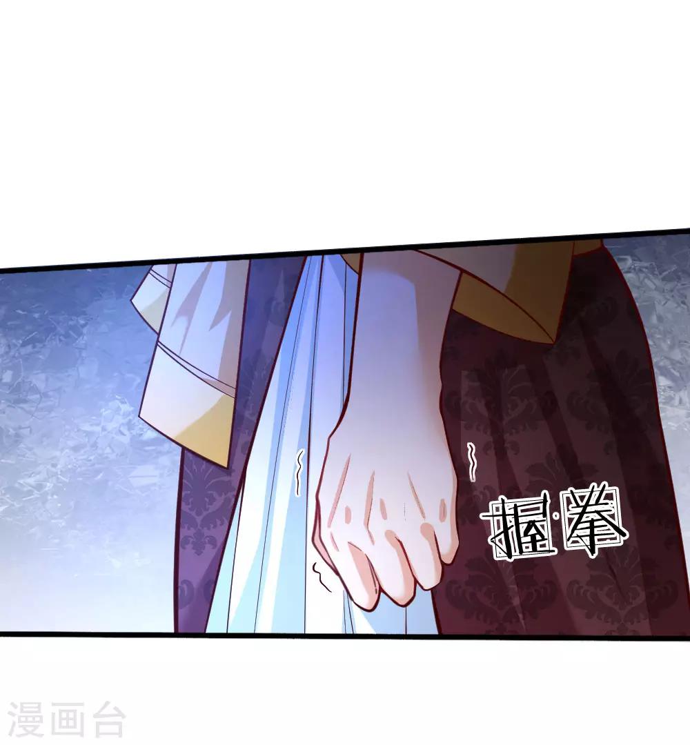 《某天成为王的女儿》漫画最新章节第95话 这一生何其悲凉免费下拉式在线观看章节第【18】张图片