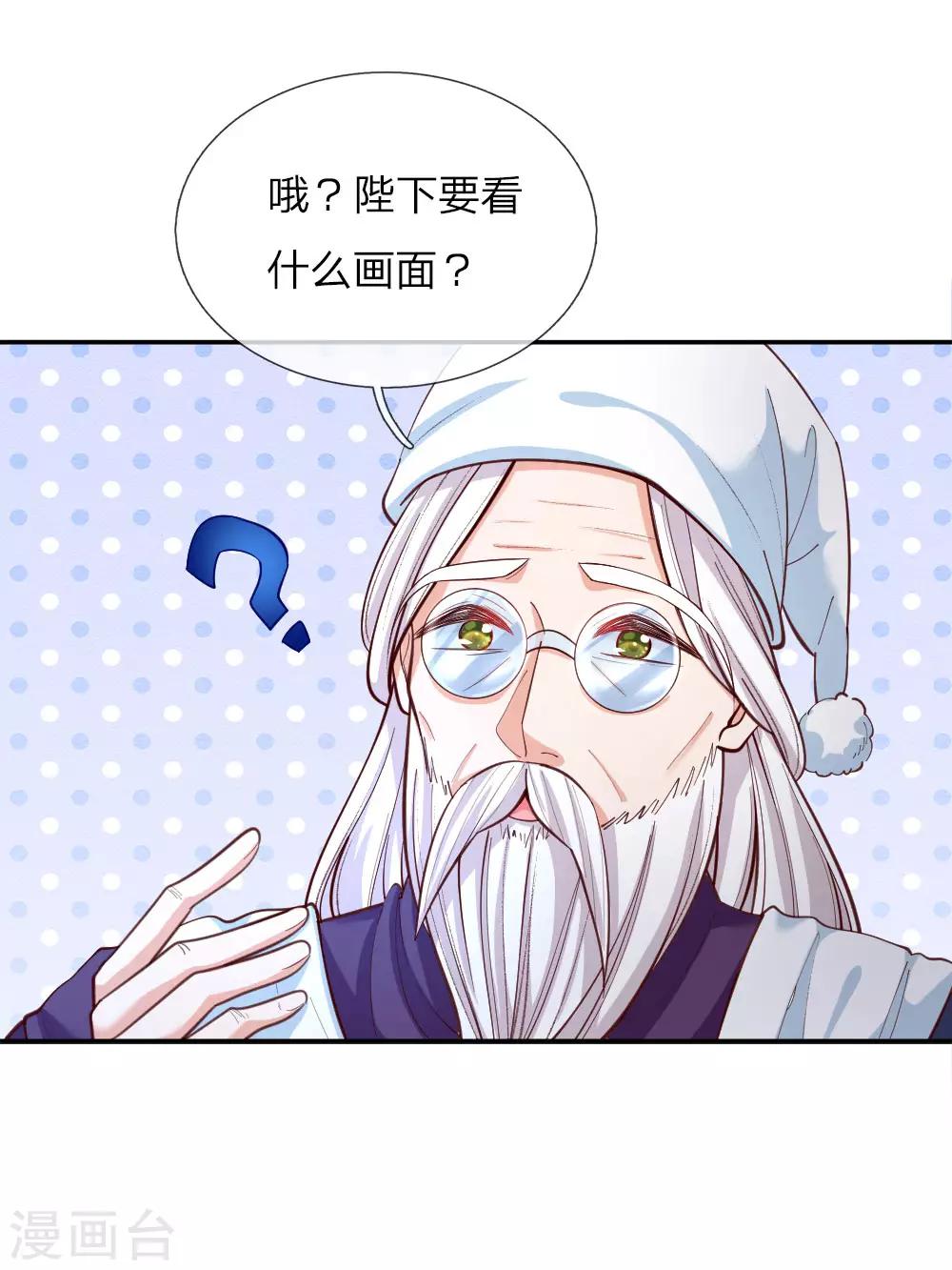 《某天成为王的女儿》漫画最新章节第95话 这一生何其悲凉免费下拉式在线观看章节第【6】张图片