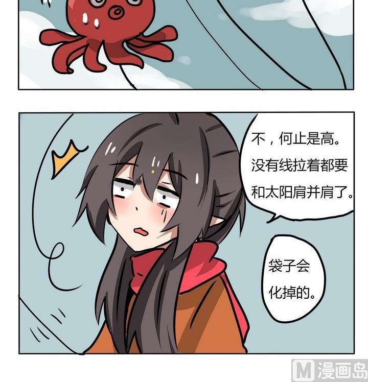 《魔王八百万》漫画最新章节第164话 简单的方法免费下拉式在线观看章节第【3】张图片