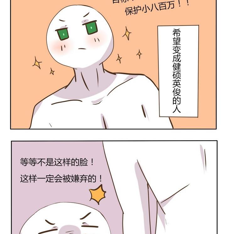 《魔王八百万》漫画最新章节第188话 愿望免费下拉式在线观看章节第【2】张图片