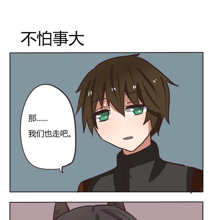 《魔王八百万》漫画最新章节第207话 不怕事大免费下拉式在线观看章节第【1】张图片