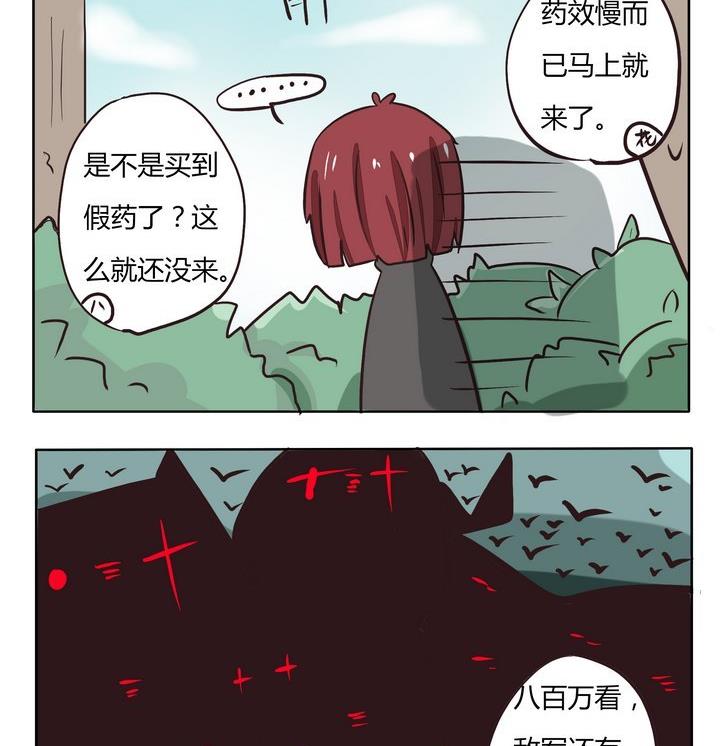 《魔王八百万》漫画最新章节第220话 轰隆免费下拉式在线观看章节第【2】张图片