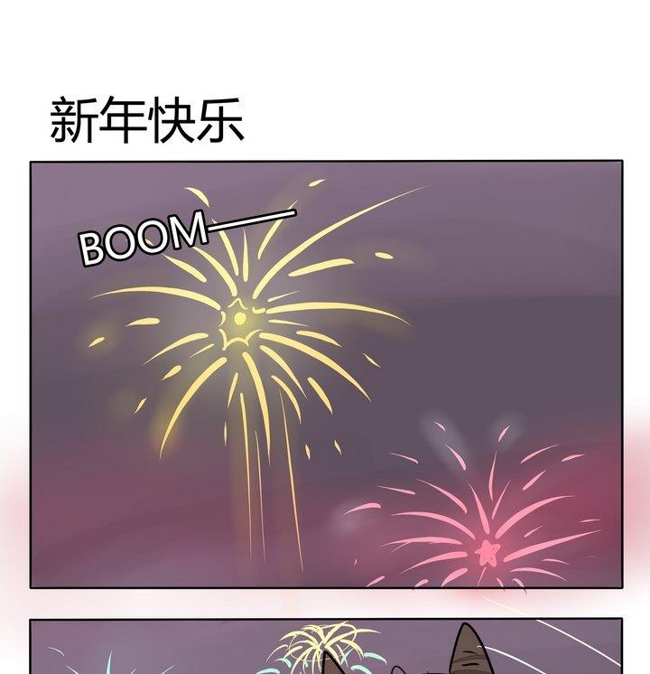 《魔王八百万》漫画最新章节第236话 新年快乐免费下拉式在线观看章节第【1】张图片