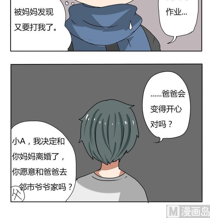 《魔王八百万》漫画最新章节第248话 好朋友即将退场免费下拉式在线观看章节第【3】张图片