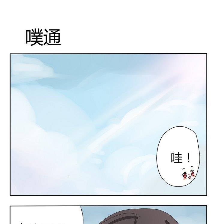 《魔王八百万》漫画最新章节第263话 噗通免费下拉式在线观看章节第【1】张图片