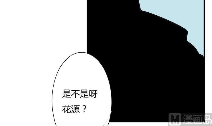 《魔王八百万》漫画最新章节第268话 黄毛是催眠师免费下拉式在线观看章节第【15】张图片