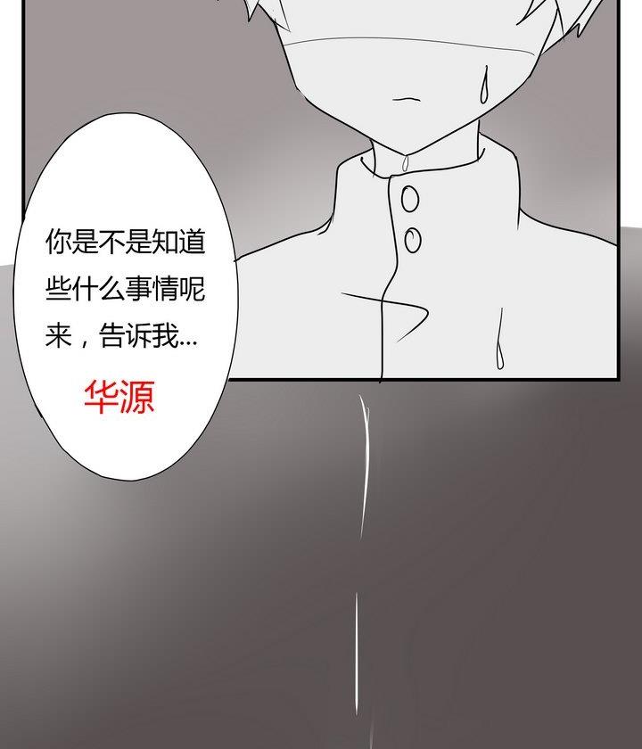 《魔王八百万》漫画最新章节第268话 黄毛是催眠师免费下拉式在线观看章节第【17】张图片