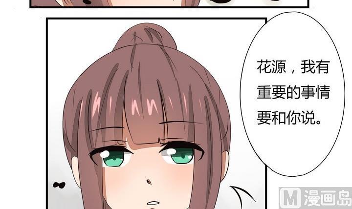 《魔王八百万》漫画最新章节第268话 黄毛是催眠师免费下拉式在线观看章节第【3】张图片