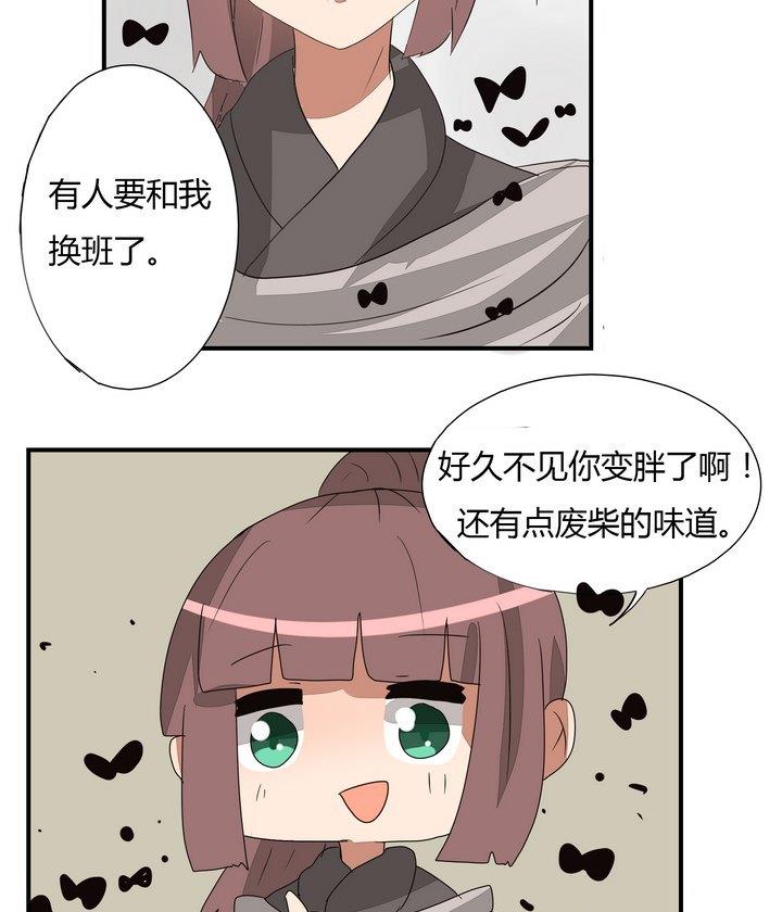 《魔王八百万》漫画最新章节第268话 黄毛是催眠师免费下拉式在线观看章节第【4】张图片